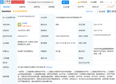 搶占新賽道，均勝電子成立寧波均勝智能汽車技術(shù)研究院聚焦人工智能理論與算法軟件開發(fā)