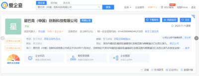 AI賦能咖啡銷量 星巴克在華投入人工智能解鎖新增長