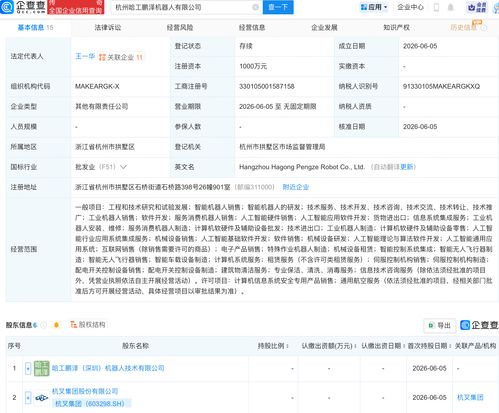 杭叉集團(tuán)攜手成立機(jī)器人新公司，AI業(yè)務(wù)布局再升級(jí)