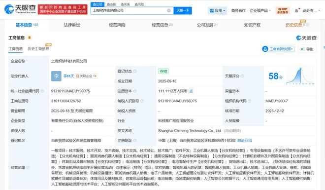 智元機(jī)器人入股熾夢科技 陪伴機(jī)器人賽道迎來“大腦”與“溫度”的融合